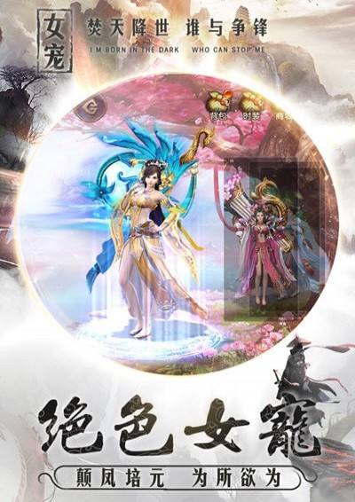 明末寻道记手游官方安卓版图3