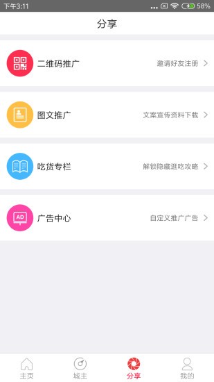 好赚吃app最新版图2