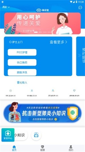 燕尾帽app手机版图3