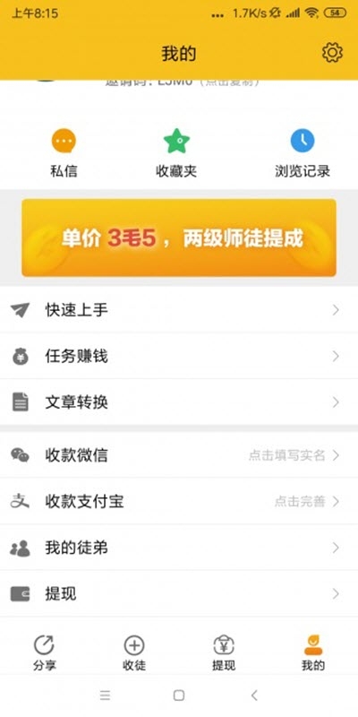 纽扣部落app手机版图2