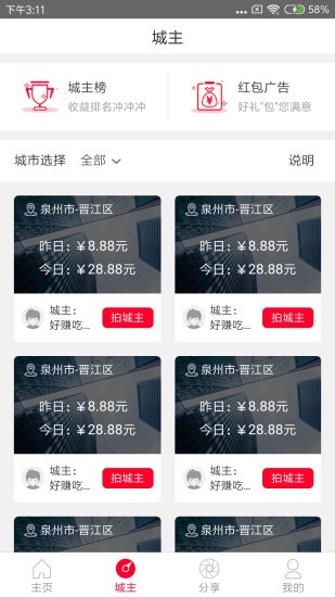 好赚吃app最新版图1