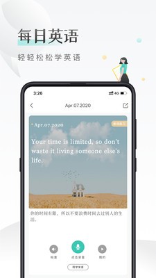 课间英语app手机版图3