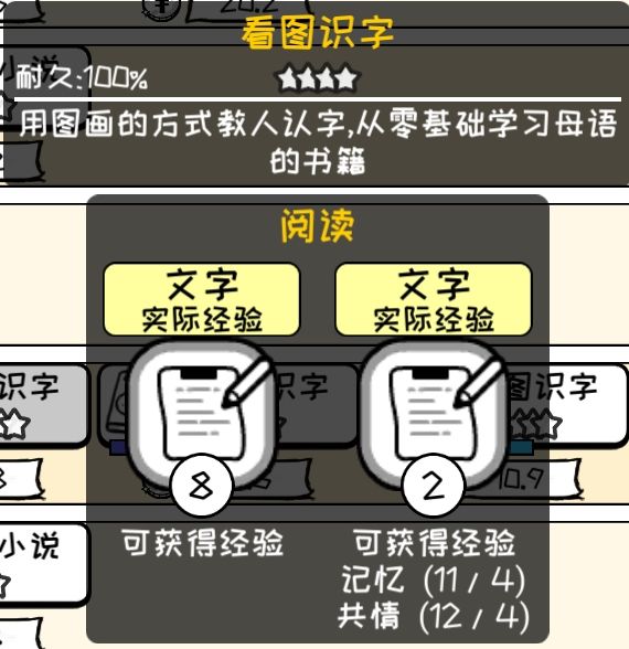 众生游物品星级介绍与物品价格计算图片1