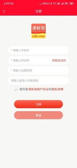 清新淘app手机版图3