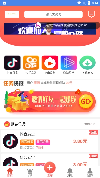 易粉app官方手机版图2