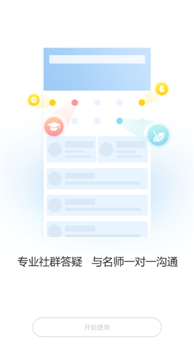 红师在线教育平台图1