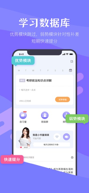 跳兔考呗app手机版图2