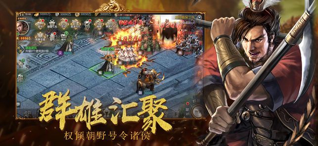 君王群英传手游图片1