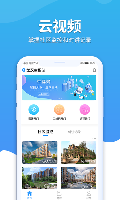 幸福苑图1