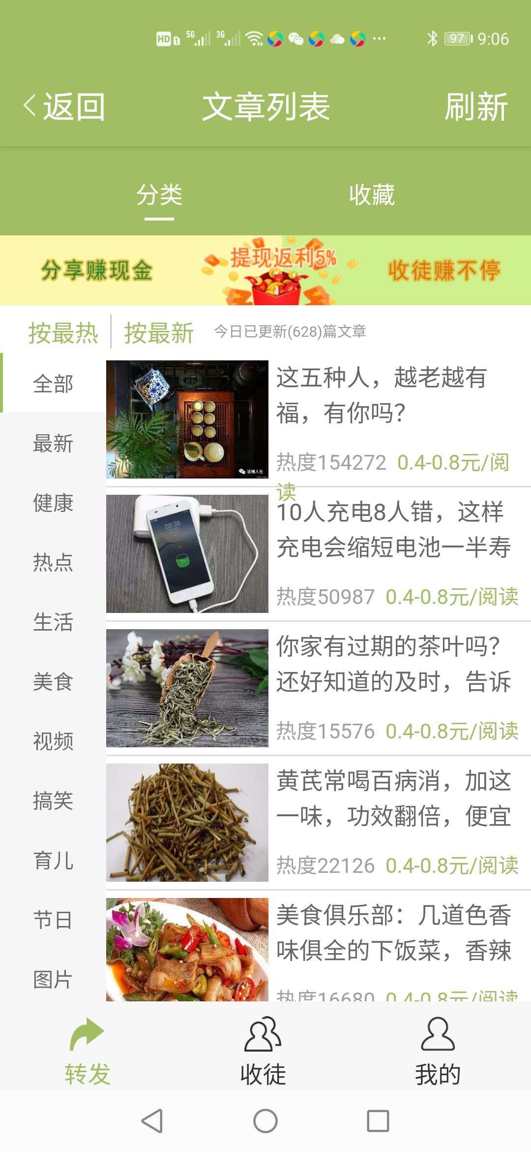 柿子阅读app图片1