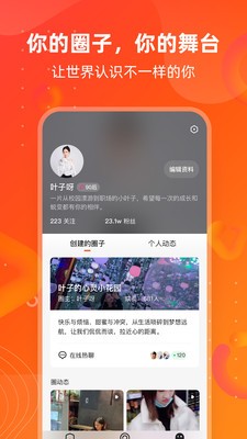 同频app图片1