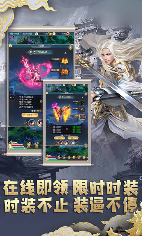 御剑武神变态版图片1