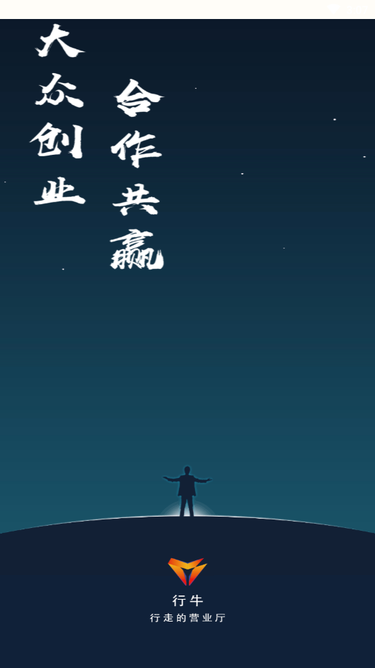 行牛图1