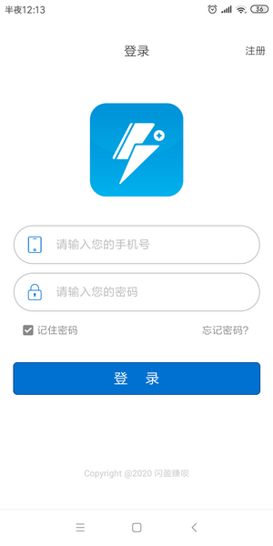 闪盈赚呗app图片1