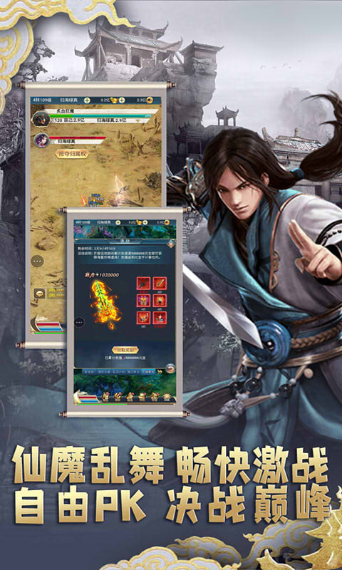 御剑武神变态版图2
