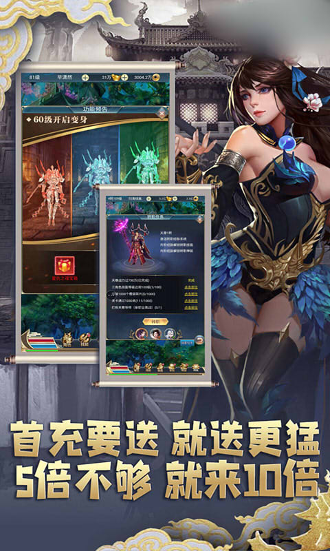 御剑武神变态版图3