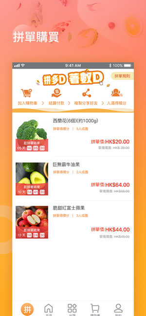 新鮮啲app手机版图3