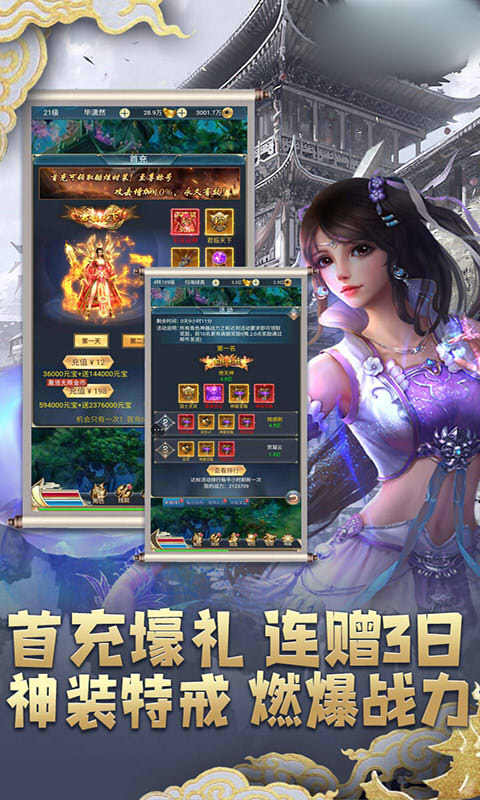 御剑武神变态版图片2