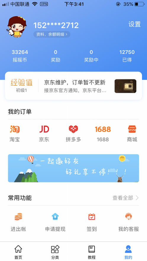 可可有礼app图片1