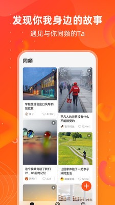 同频图2