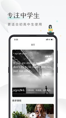 课间英语app手机版图2