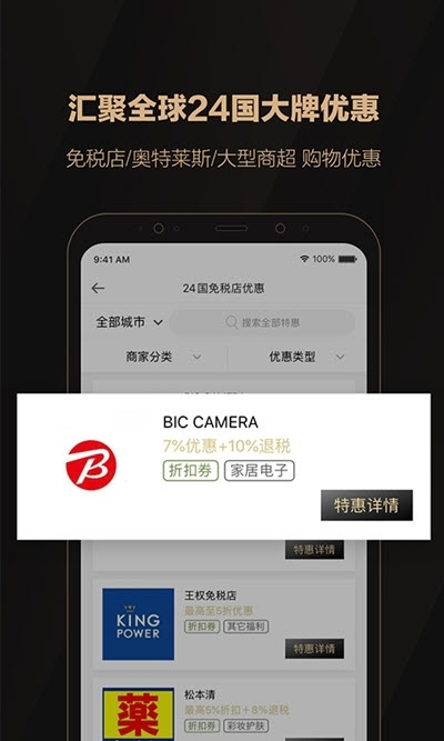 有用金龙卡app手机版图2