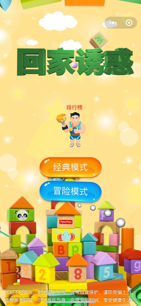 回家诱惑游戏图2