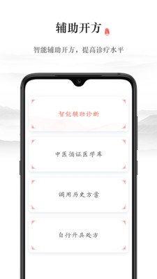 仲方中医图3