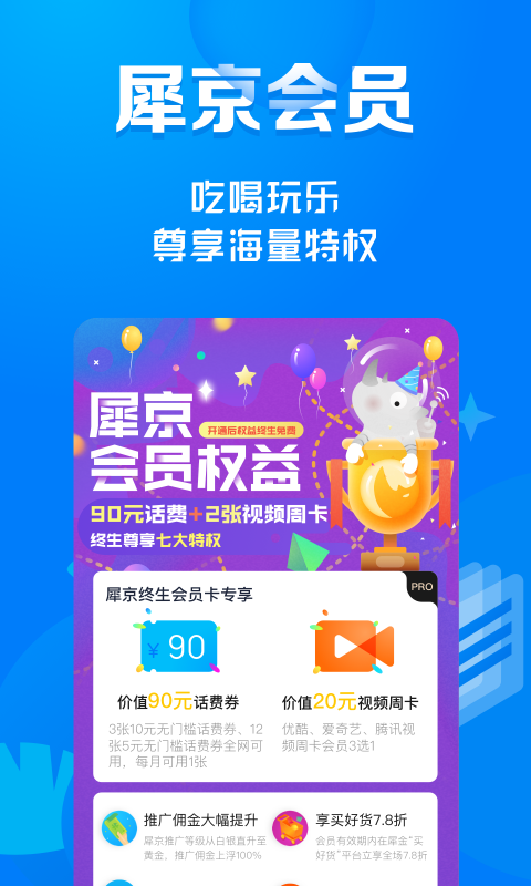 犀京app图片1