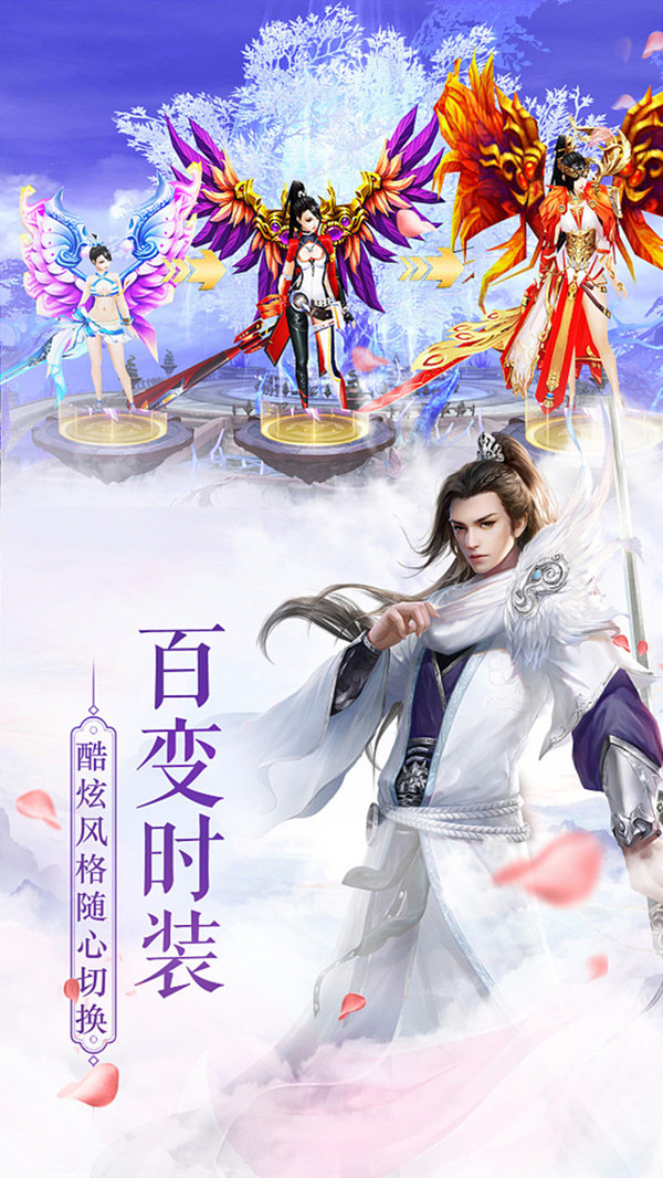 东风破刀剑武林手游官网版图3