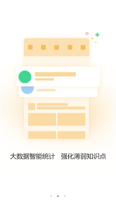 红师在线教育平台图2
