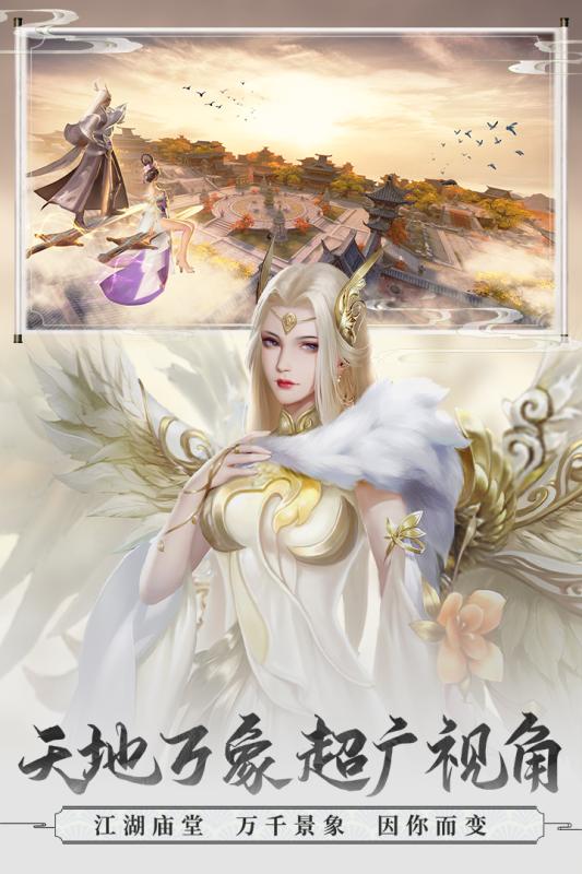 武炼之路手游图片2