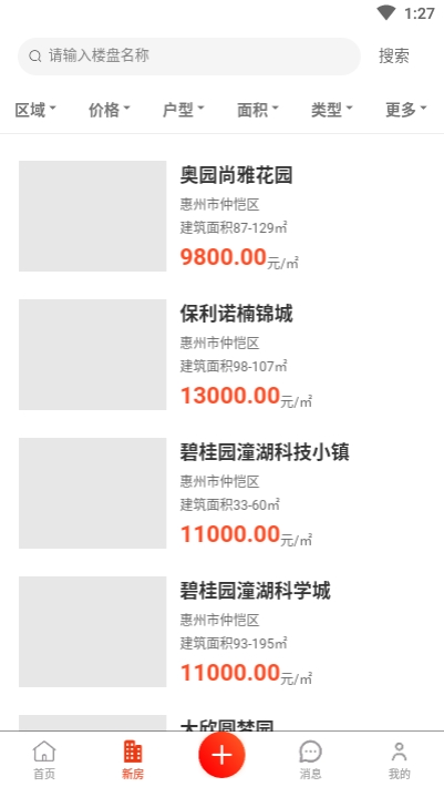 楼酷图2