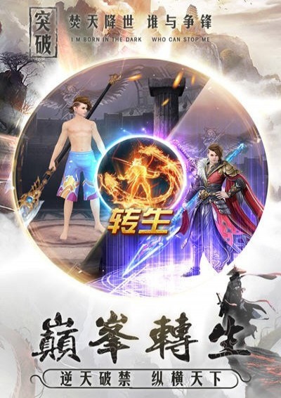 明末寻道记手游官方安卓版图2