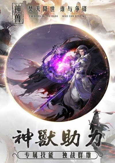 明末寻道记手游官方安卓版图1