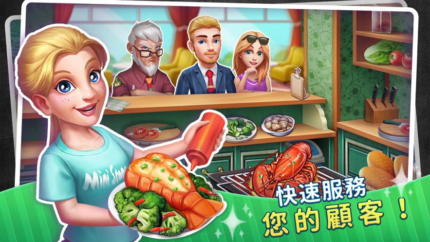 梦幻餐厅物语3D游戏图2