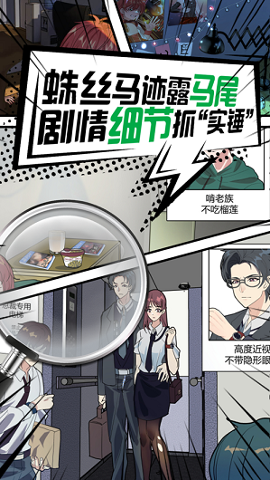 轻度恋爱解密游戏图1