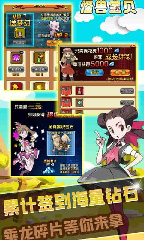 怪兽宝贝至尊版图1