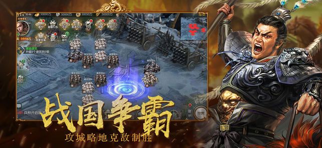 君王群英传手游图1