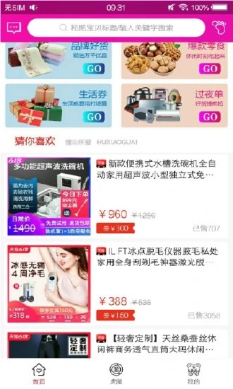 虎小乖app手机版图3