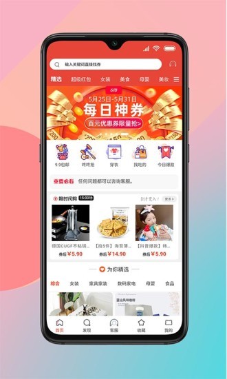 记得省app官方版图3