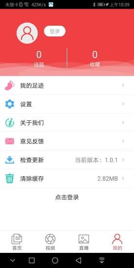 清新淘app图片1