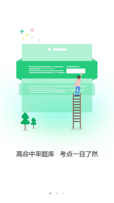 红师在线教育平台图3
