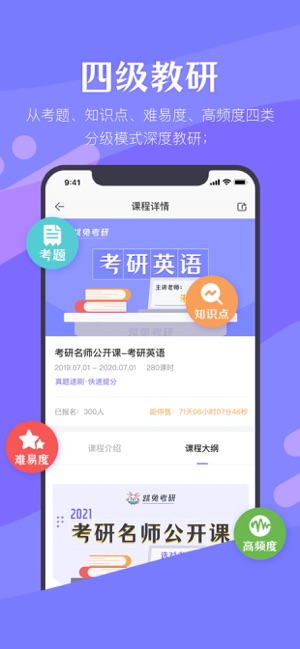 跳兔考呗app手机版图1