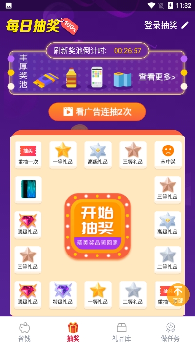 有财惠生活app手机版图3