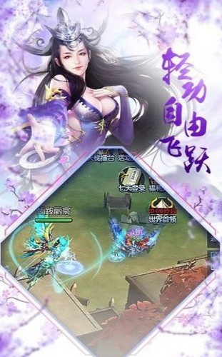 异世仙侠奇旅手游官方安卓版图2