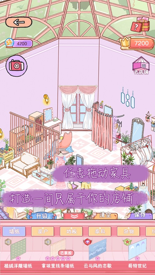 栖木之声游戏官方版图2