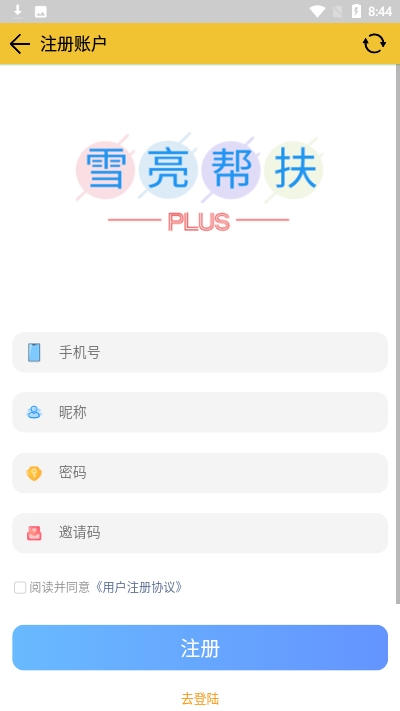 雪亮平台兼职app图片1
