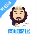沙师弟司机端app官方最新版