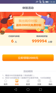 股壹佰股票策略官方版图片2